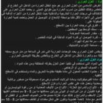 تحميل كتاب العزل الحراري و المائى PDF