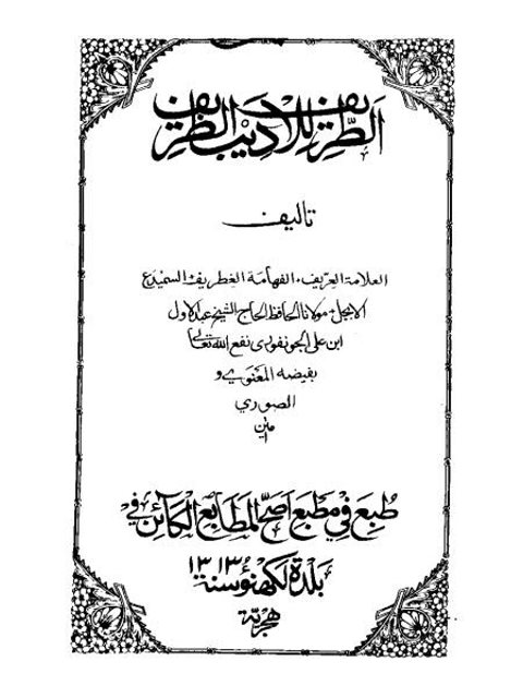 تحميل كتاب 1369 التطبيقات العملية للحسبة في المملكة PDF طامي بن هديف معيض البقمي