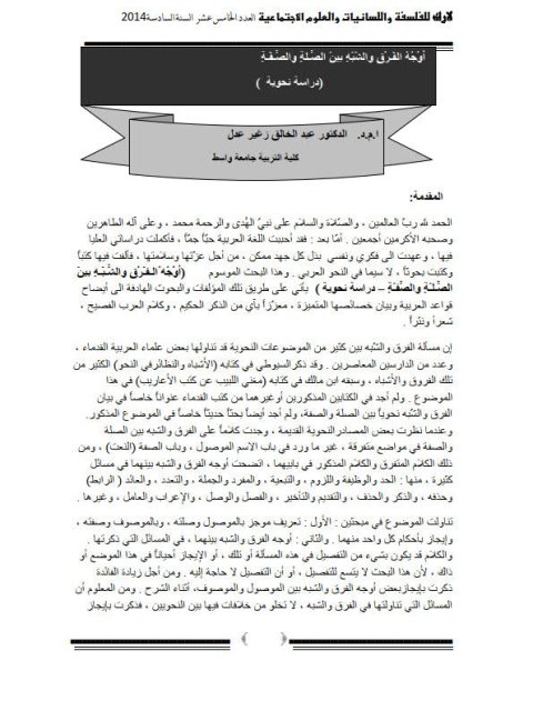 تحميل كتاب الفيلسوف ابن رشد ومستقبل الثقافة العربية PDF عاطف العراقي مترجم