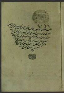 تحميل كتاب المجلس الأول 2043 PDF