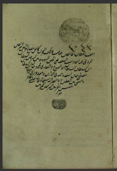 تحميل كتاب المجلس الأول 2043 PDF