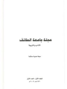 تحميل كتاب السرية في الفقه الإسلامي PDF علي أبو البصل