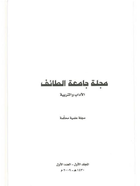 تحميل كتاب السرية في الفقه الإسلامي PDF علي أبو البصل