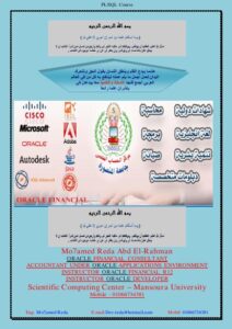 تحميل كتاب PL/SQL PDF