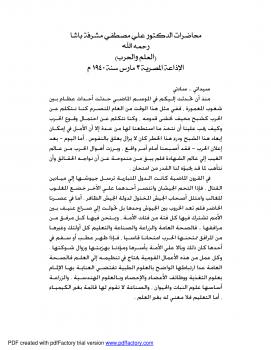 تحميل كتاب العلم والحرب PDF د. على مصطفى مشرفة