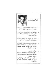 تحميل كتاب الحضارة الثقافة المدنية دراسة لسيرة المصطلح ودلالة المفهوم ل نصر محمد عارف PDF نصر محمد عارف