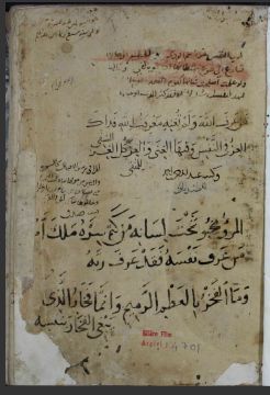 تحميل كتاب الانصاف في مختصر الانتصاف لشرح الكشاف 78 PDF