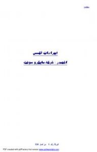 تحميل كتاب إجراءات أكسس PDF م. يحيى