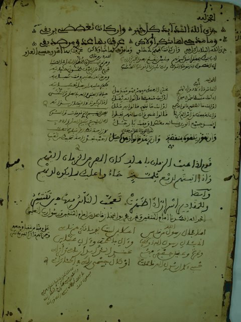 تحميل كتاب المحرر الصحيح الوجيز في تفسير الكتاب العزيز PDF القاضي أبو محمد عبد الحق بن غالب بن عبد الرحمن بن غالب المحارب الغرناطي المعروف بابن عطية