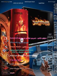 تحميل كتاب Computer Engineering Of Iraq Magazine 7 م. سيف الدين خالد PDF