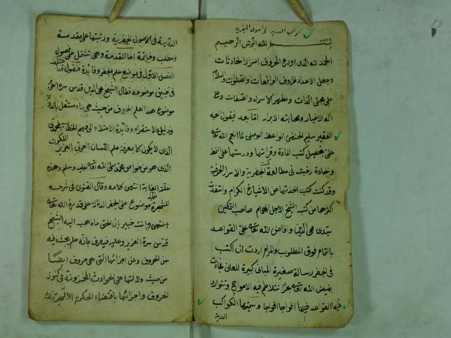 تحميل كتاب الكواكب الدرية في الاصول الجفرية PDF سليم الحنفي الموصلي