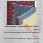 تحميل كتاب أعمال البياض بالصور PDF أحمد ابراهيم
