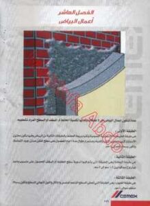 تحميل كتاب أعمال البياض بالصور PDF أحمد ابراهيم