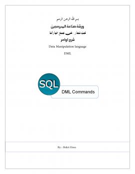 تحميل كتاب أوامر DML في لغة SQL PDF بكري عيسي الفاضل