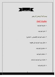 تحميل كتاب الجـــرانيـت PDF