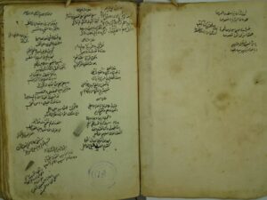 تحميل كتاب الصحاح لابن حماد الجوهري PDF