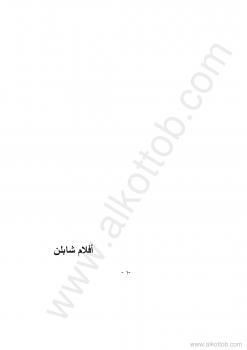 تحميل كتاب أفلام شابلن PDF أ كـوكـاركـين
