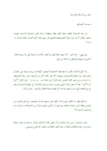 تحميل كتاب الحوار بين الإسلام والنصرانية PDF يوسف القرضاوي