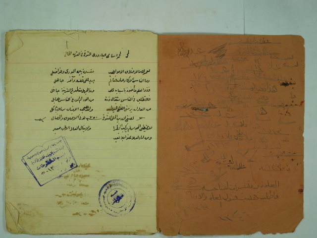 تحميل كتاب المنتخبات العربية PDF