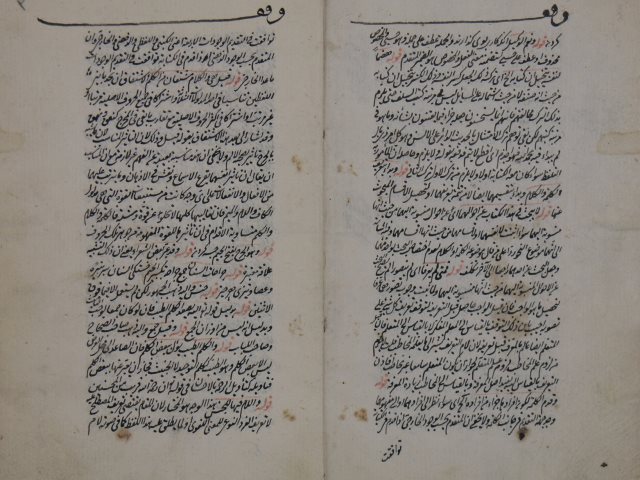 تحميل كتاب أوفى الوافية في شرح الكافية لحاجي بابا بن حاجي إبراهيم الطوسي PDF حاجي بابا بن حاجي إبراهيم الطوسي