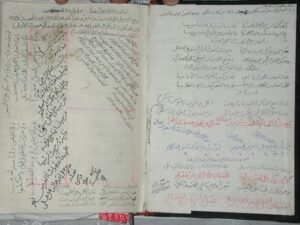 تحميل كتاب الكافية PDF ابن الحاجب