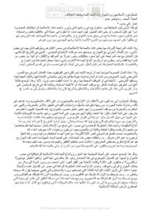 تحميل كتاب المتطرفون الإسلاميون والخوارج أوجه الشبه ونقاط الإختلاف (مقالة في جريدة الحياة) ل عمار علي حسن PDF