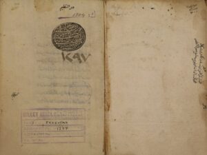 تحميل كتاب الدر النظيم في فضائل القرآن العظيم والآيات والذكر الحكيم لعفيف الدين: عبد الله بن أسعد اليافعي PDF عبد الله بن أسعد اليافعي