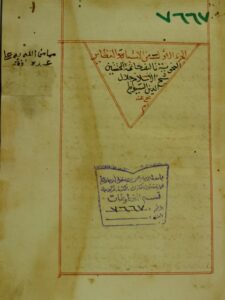 تحميل كتاب الاشباه و النظائر ج1 ل جلال الدين ابو الفضل عبد الرحمن بن ابي بكر بن محمد السيوطي PDF