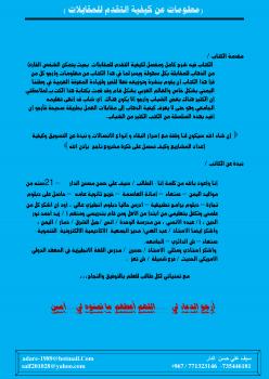 تحميل كتاب التقدم للمقابلات PDF سيف علي حسن الدار