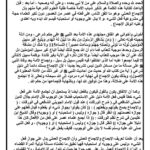 تحميل كتاب إتفاق الناس في عصر من العصور على فعل شيء يدل الجواز وليس الوجوب أو الإستحباب مقالة ل ربيع أحمد سيد PDF