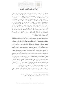 تحميل كتاب الجرأة على تغيير المشاعر المقدسة PDF عبد العزيز بن عبد الفتاح القارئ