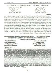تحميل كتاب القابلية التنافسية لبعض أصناف الذرة البيضاء للأدغال المرافقة ل علاء عبد الحسين جبر البهادلي، فائق توفيق الجلبي PDF