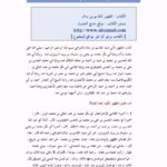 تحميل كتاب الطهور PDF القاسم بن سلام أبوعبيد