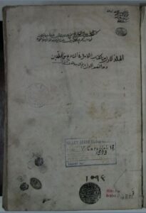 تحميل كتاب الكامل في التاريخ لابن الأثير PDF ابن الأثير