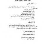 تحميل كتاب المبانى و العزل PDF