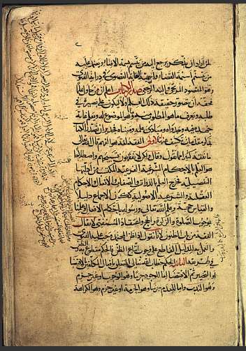 تحميل كتاب الغاية القصوى في فروع الشافعية 145 PDF