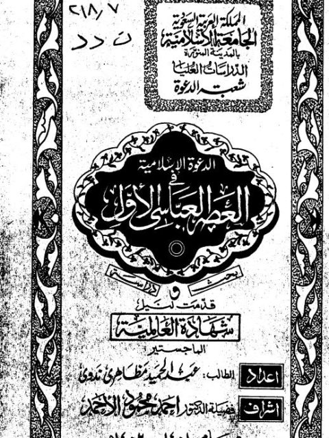 تحميل كتاب Aarif Kazveeni PDF عارف كاظميني