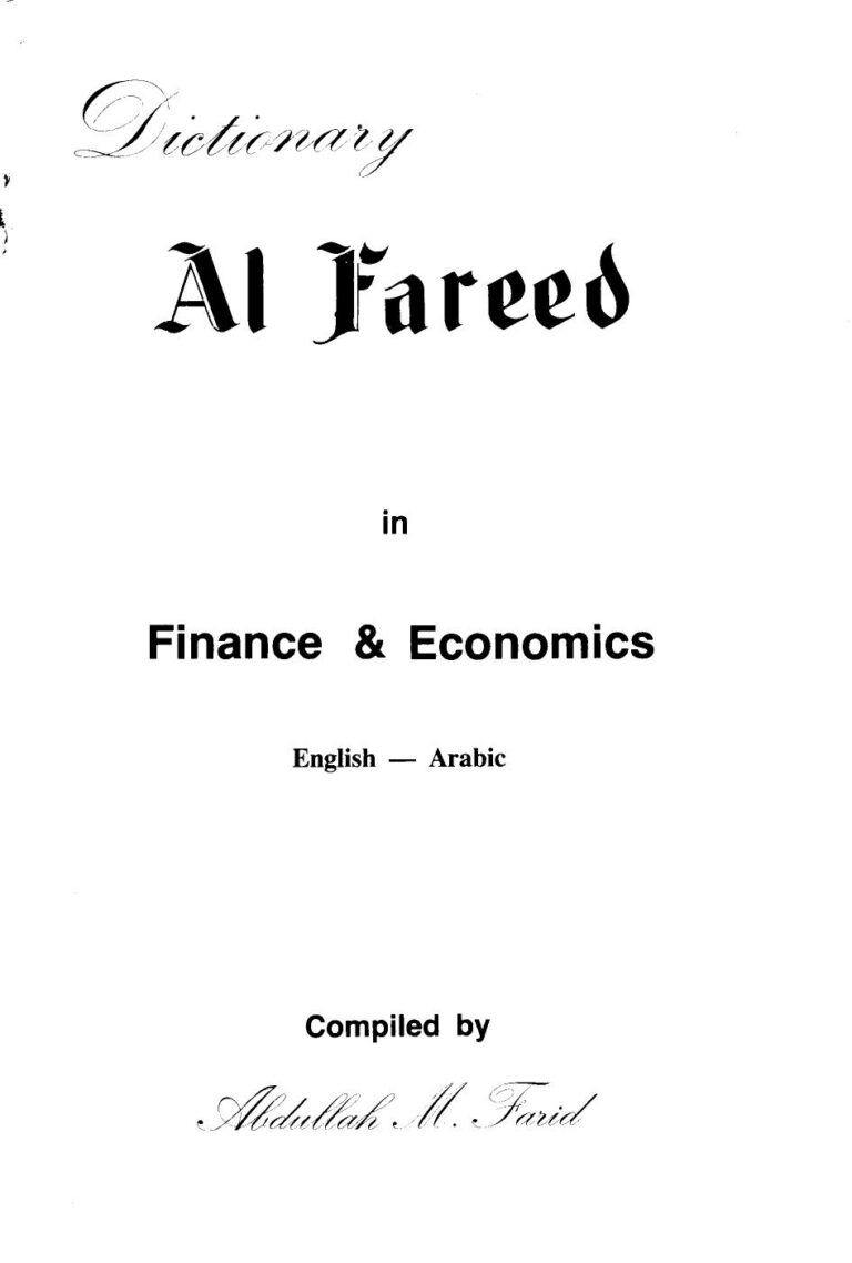 تحميل كتاب القاموس الفريد في المال والإقتصاد إنجليزي عربي لعبد الله محمد فريد PDF