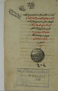 تحميل كتاب اللمعة في خصائص يوم الجمعة لجلال الدين السيوطي PDF جلال الدين السيوطي
