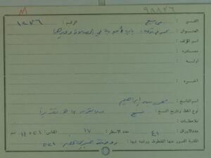 تحميل كتاب اجوبة علي مسائل متنوعة PDF