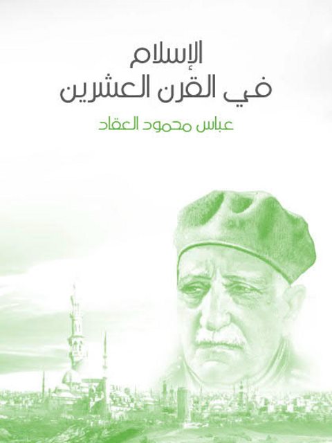 تحميل كتاب المفتاح المنشا لحديقة الإنشا لضياء الدين بن الأثير PDF ضياء الدين بن الأثير