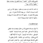 تحميل كتاب الجديع وكتابه الأول (اللحية إساءة للعلم في استخدامه مطية حلقها أم الأخذ منها) PDF المقرئ