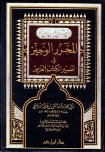 تحميل كتاب القسمة الثنائية للدار دار الإسلام ودار الحرب بين المجيز والمانع PDF ظافر خضر سليمان