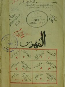 تحميل كتاب الدر المنتقي شرح الملتقي ل محمد بن علي بن محمد الصكفي الحنفي PDF