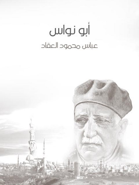 تحميل كتاب المثل السائر في ادب الكاتب و الشاعر (ج1) PDF ضياء الدين نصر الله بن محمد بن الأثير جزري