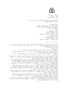 تحميل كتاب التوافق الزواجى وعلاقته بأساليب الرعاية الوالدية للأبناء وتوافقهم النفسى PDF أماني محمد عبد المنعم غنيمي