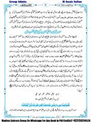تحميل كتاب Bahar e Shariat jild 1 (A) بہار شریعت جلد اول ۔ حصہ الف PDF