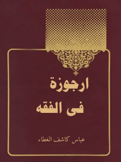 تحميل كتاب الحرب النفسية – معركة الكلمة والمعتقد – للمكتبة الشاملة ل صلاح نصر PDF نسخة خالية من الأخطاء