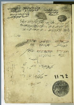 تحميل كتاب الاعتماد على العمدة 1164 PDF