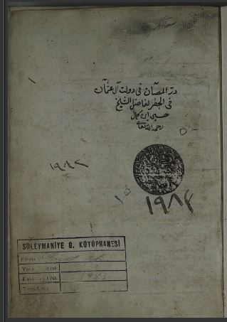 تحميل كتاب الدر المنصان فيما يحدث في دولة آل عثمان 1983 PDF